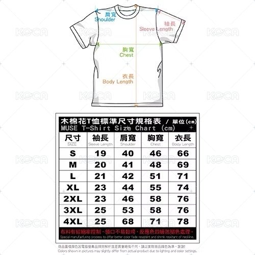 ￼【2026台中動漫節新品】潮流T-shirt(海夢2)