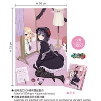 1000片 海夢&黑江雫