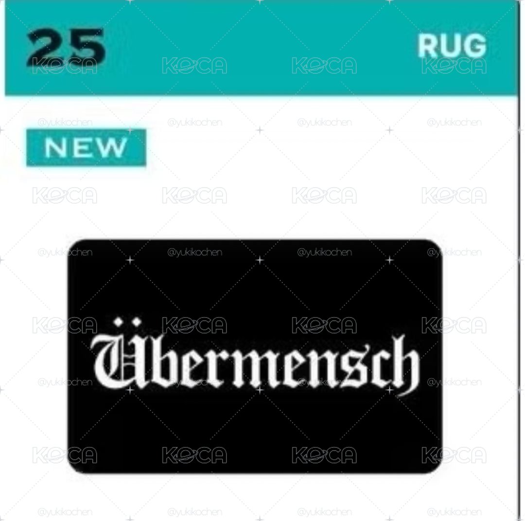 Ubermensch地毯，賣場滿三千可送透卡