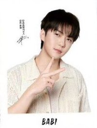 BABI 代言卡 