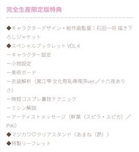 その着せ替え人形は恋をする 8