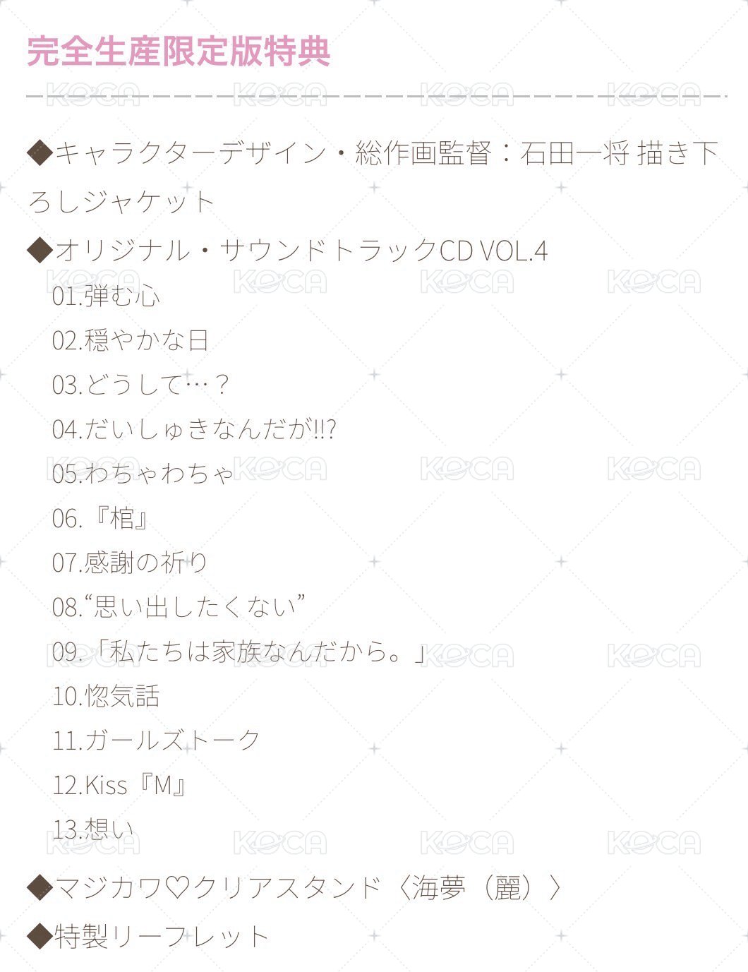 その着せ替え人形は恋をする 9