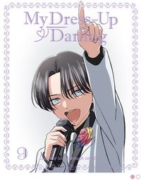 その着せ替え人形は恋をする 9