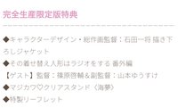その着せ替え人形は恋をする 11