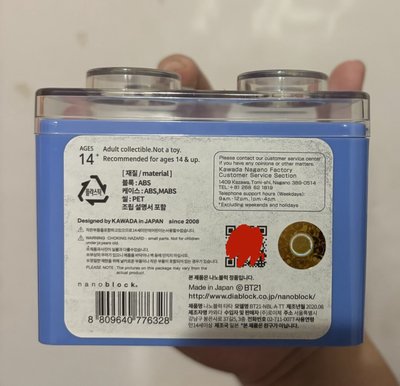 BT21 TATA正版積木