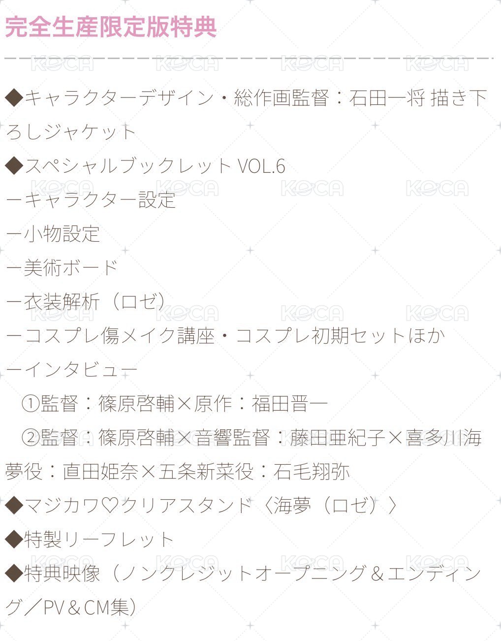 その着せ替え人形は恋をする 12