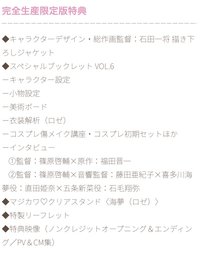 その着せ替え人形は恋をする 12