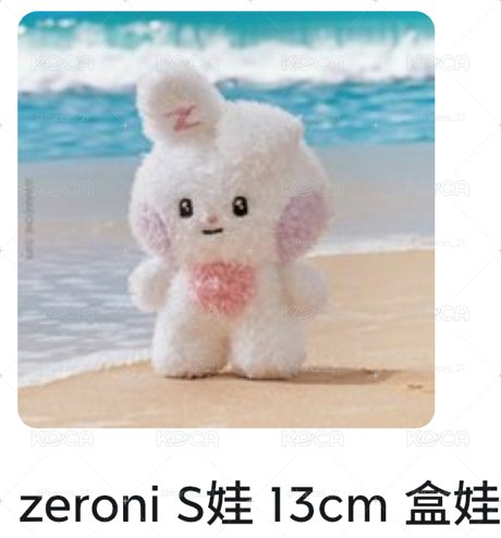 辰盒娃