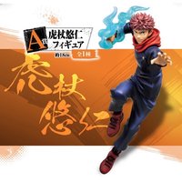 一番賞咒術迴戰～貳 PVC/塑膠公仔 