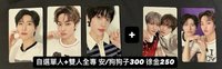 Re ver. 徐+狗狗子 全專