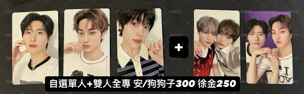 Re ver. 徐+徐金 全專
