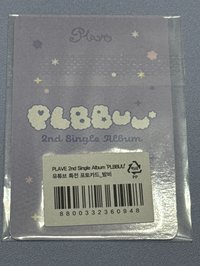 BBUU斑比YT(未拆)