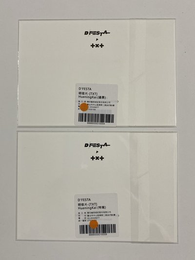 《兩張合售》TXT 休寧 Dfesta明信片set