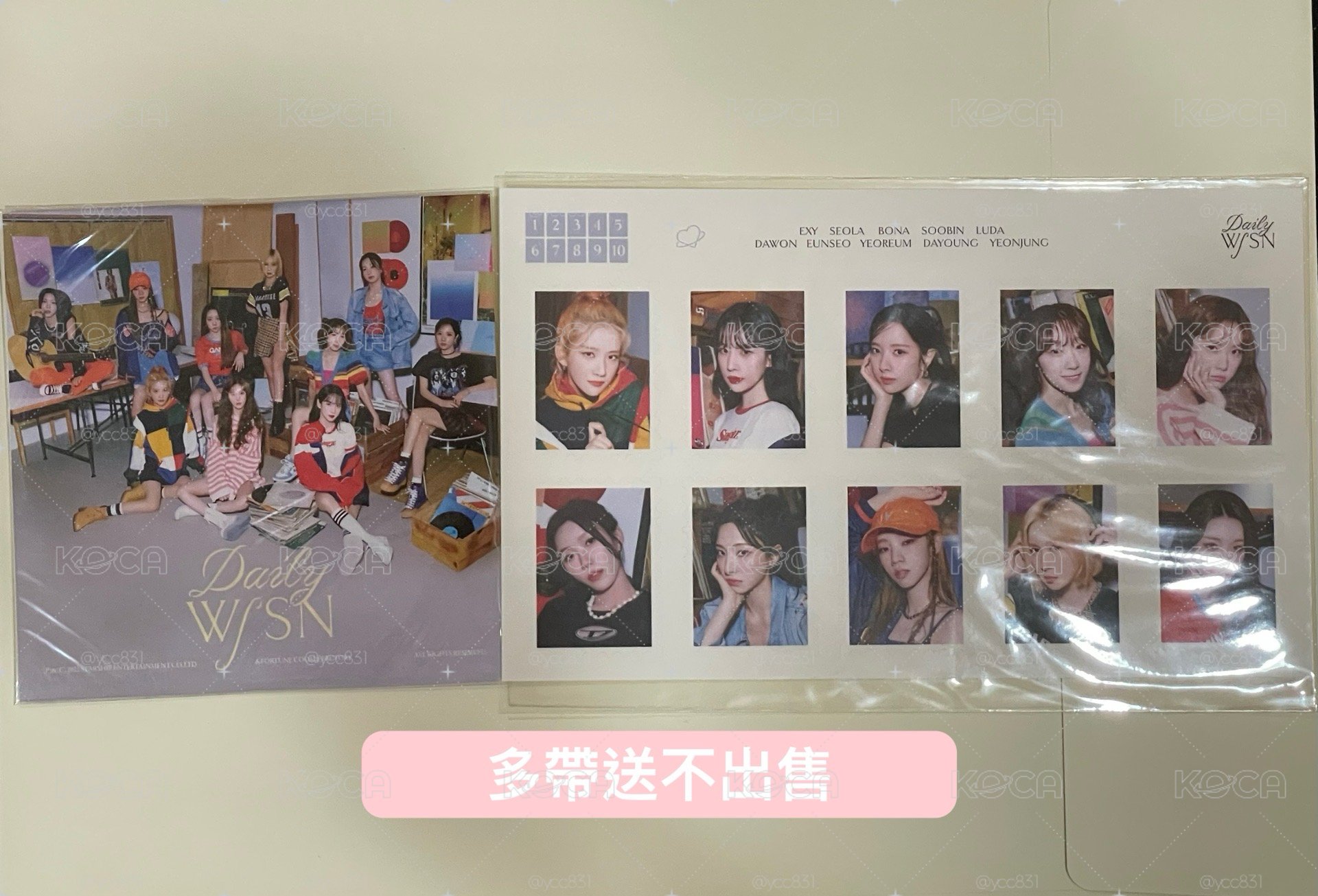 宇少周邊贈送專區 WJSN