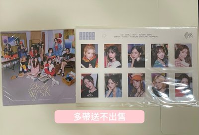 宇少周邊贈送專區 WJSN