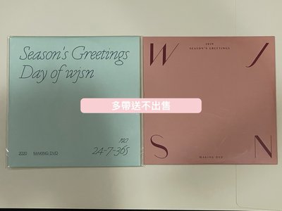 宇少周邊贈送專區 WJSN