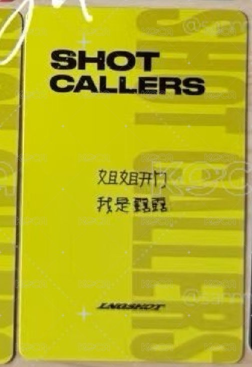 迷你一 kms 2.0 雜誌專版 中文卡背 特典卡  背面