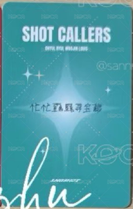 迷你一 kms 2.0 SD專版 中文卡背 特典卡  背面