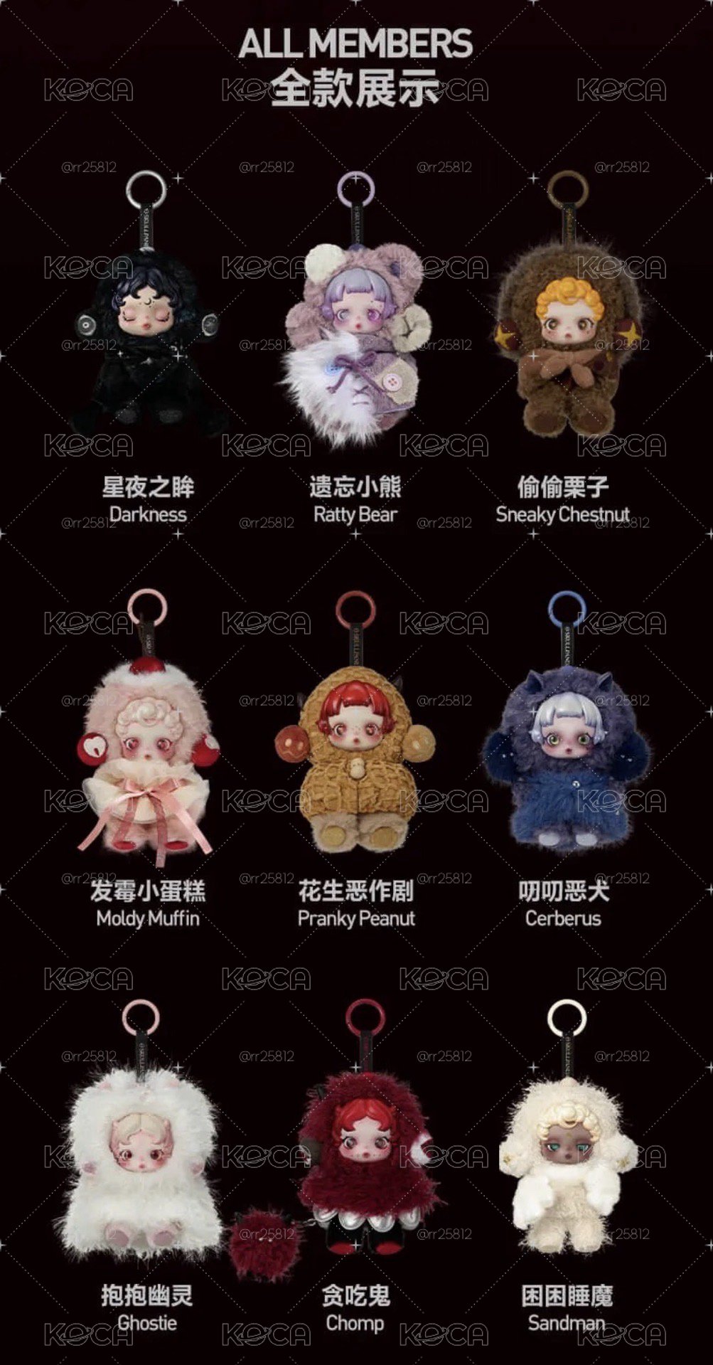 SKULL PANDA 不眠劇場