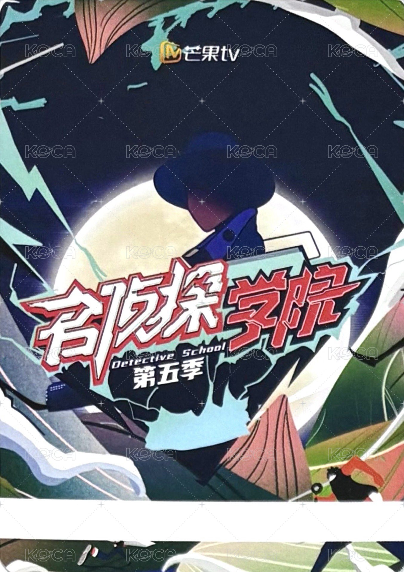名學 1.0 典藏卡 SR 隨機卡 092 背面