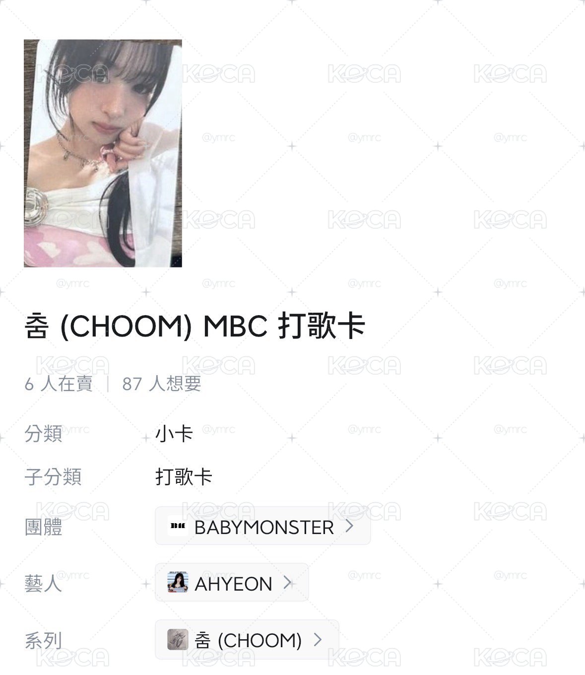 choom打歌賢 今晚結單