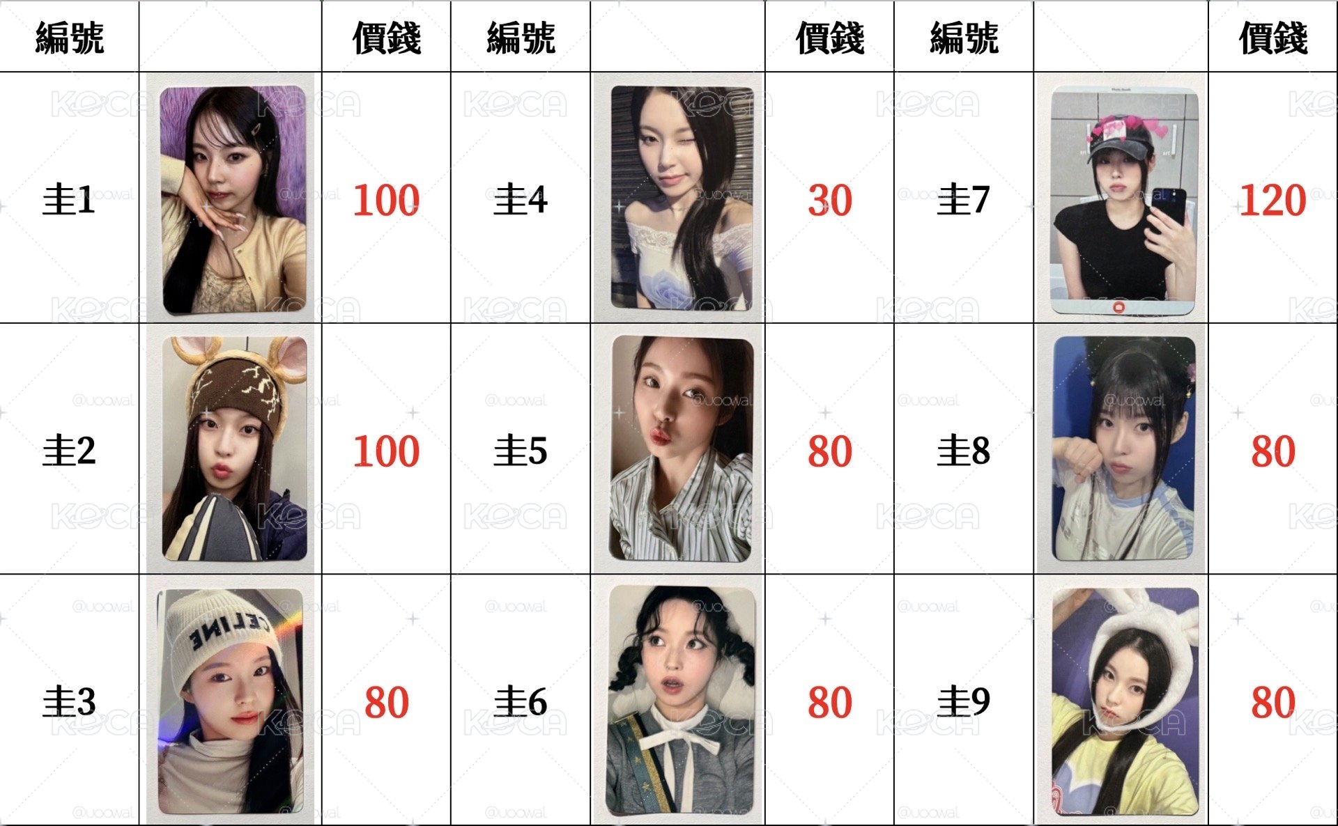 圭卡+團卡