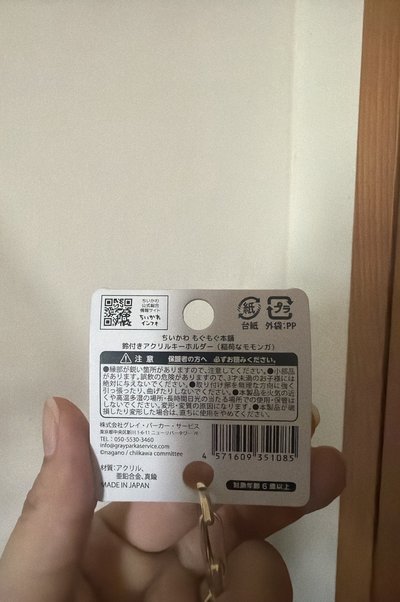 小桃吊飾