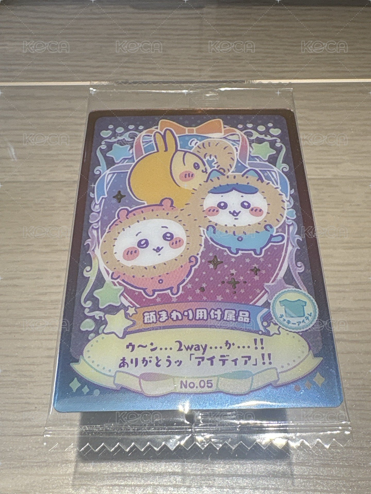 三人組
