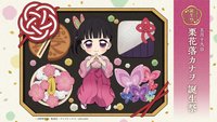 香奈乎生日 2025