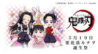 香奈乎生日 2023