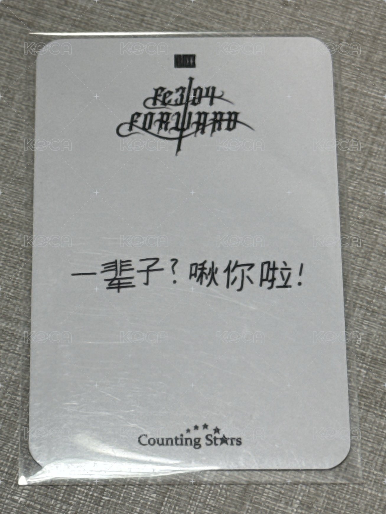 中背 友