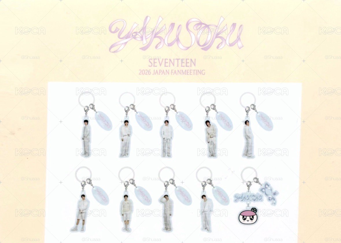 FM SEVENTEEN  YAKUSOKU燦、寛、秀、碩、八