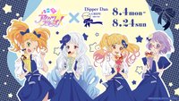 アイカツスターズ！《偶像學園Stars！》×《Dipper Dan》可麗餅聯名系列
