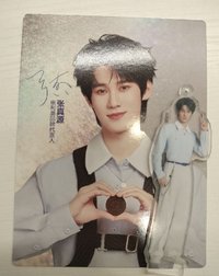 張真源