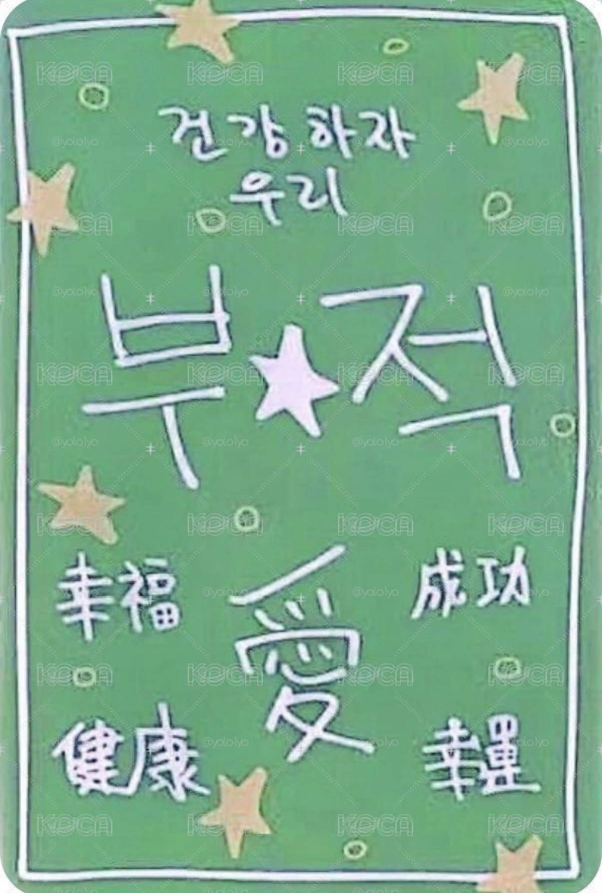 虔祐幸運卡單出