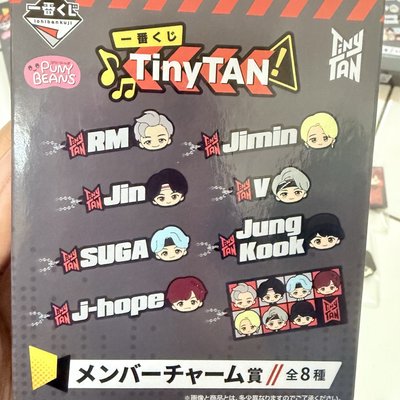 TinyTan Mic Drop一番賞吊飾