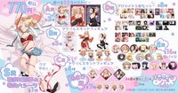 TVアニメ「その着せ替え人形は恋をする」より、オンラインくじが登場