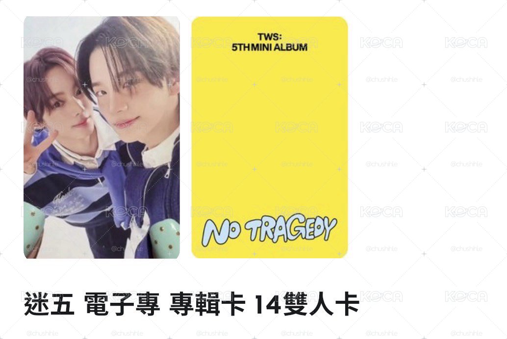 迷五14雙人卡