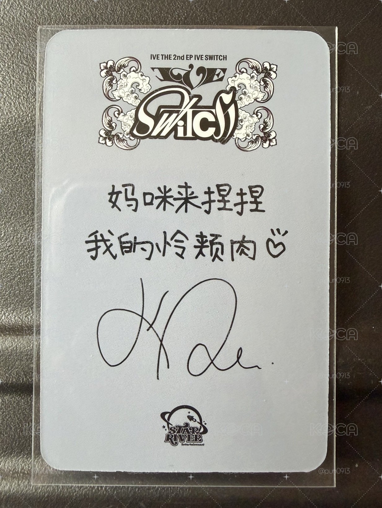 星河怜