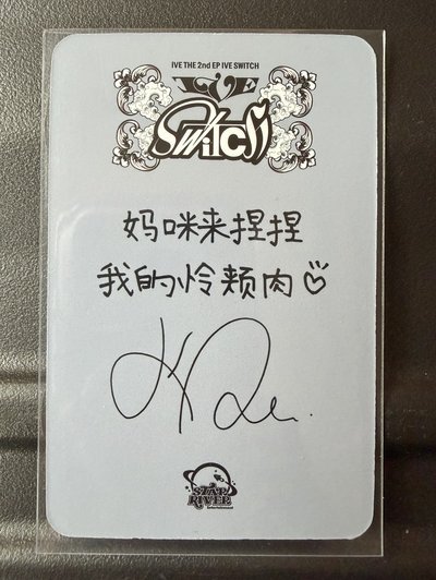 星河怜