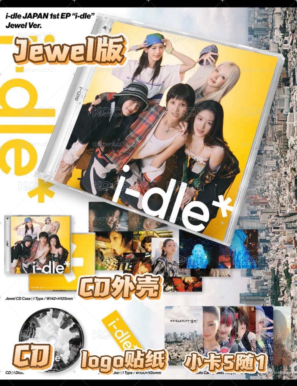 JC版未拆