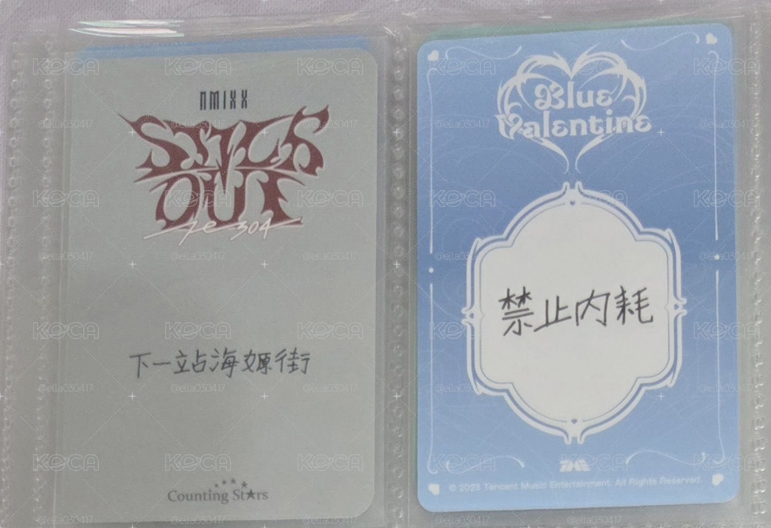 海嫄特典+星光卡