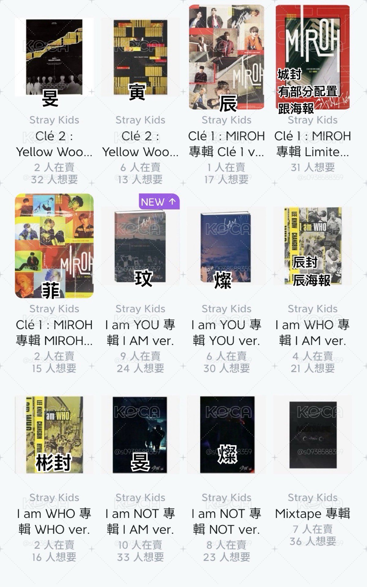 SKZ 歷年專輯