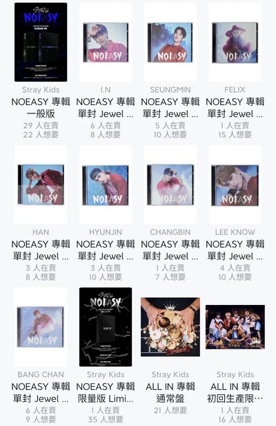 SKZ 歷年專輯