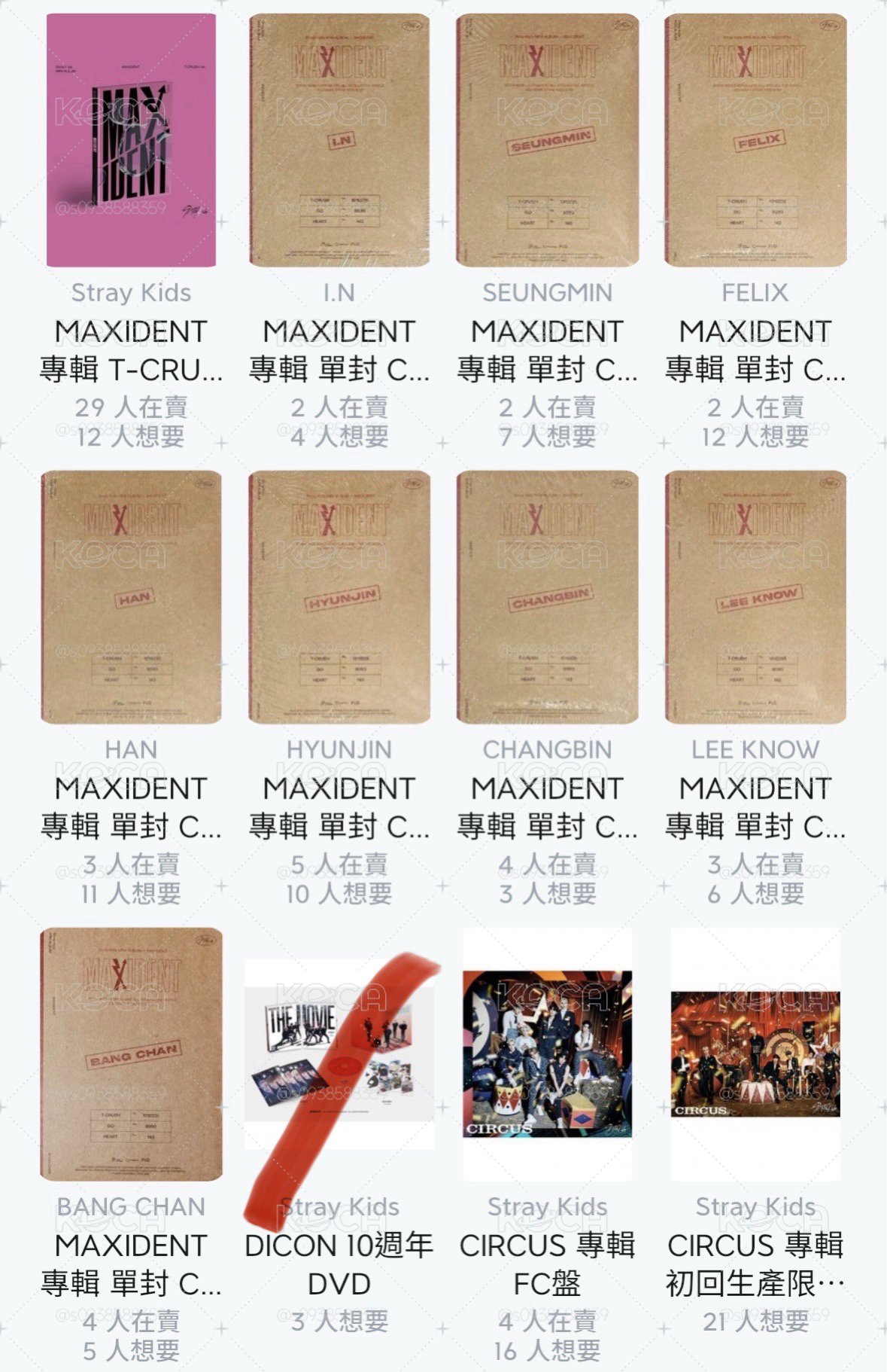 SKZ 歷年專輯