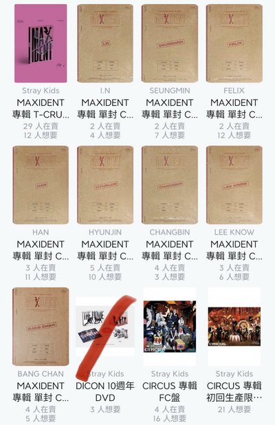 SKZ 歷年專輯