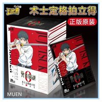 卡遊 卡遊 咒術迴戰0 拍立得