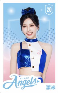 主場限定收藏小卡 女孩卡 