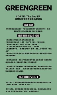 迷二 一直娛 yzy1.0 視訊簽售卡