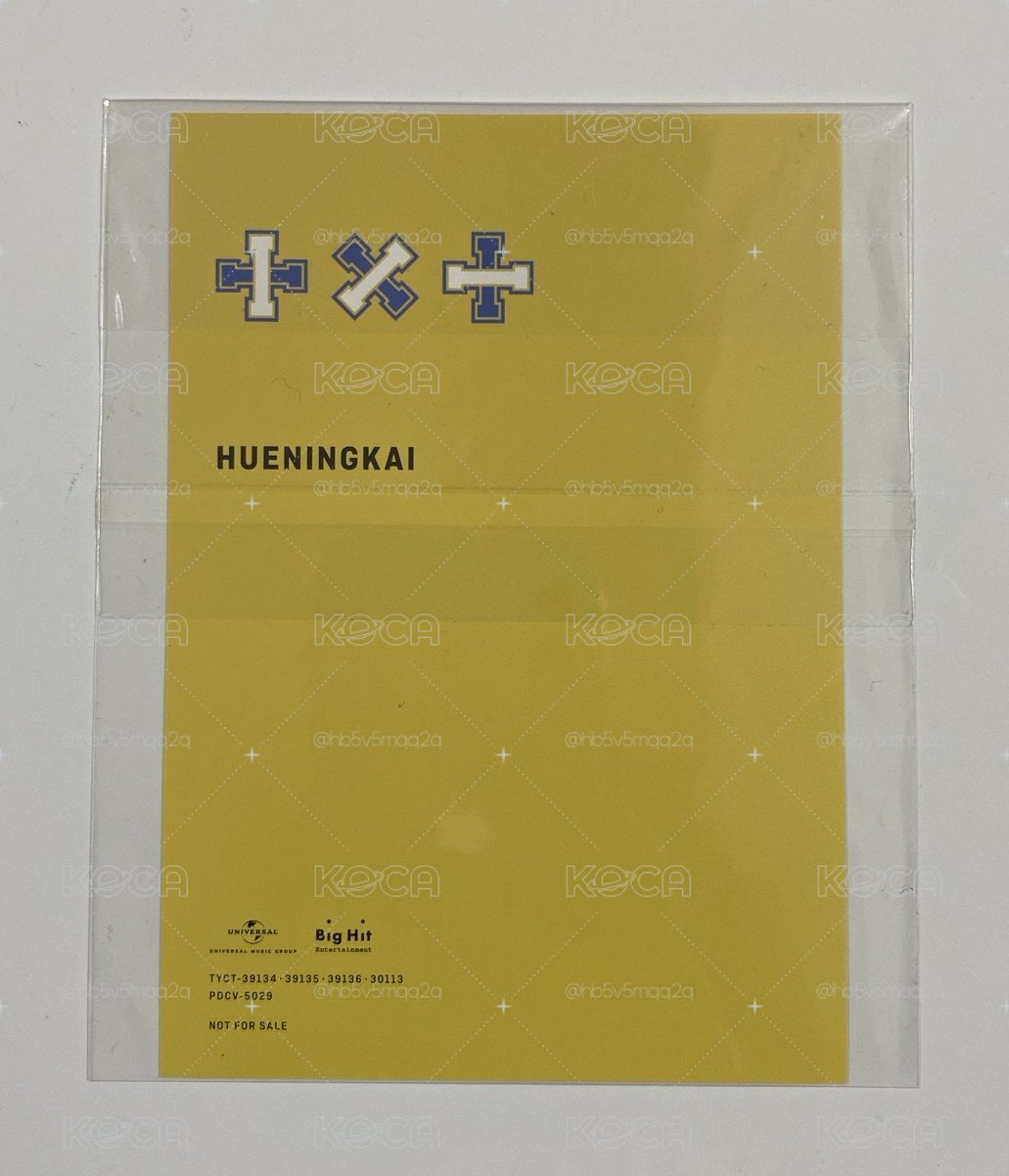 《現貨》TXT 休寧 DRAMA 環球特典 明信片